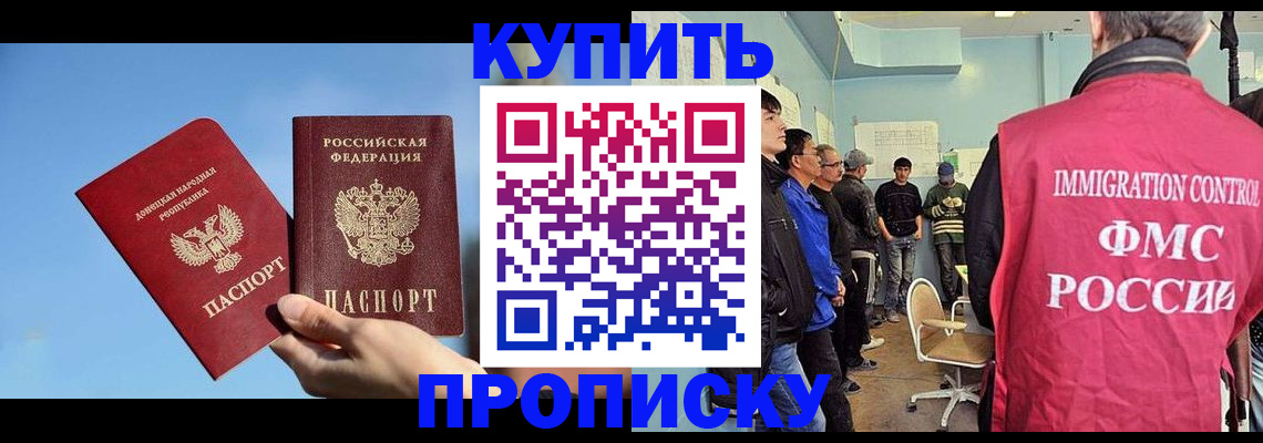 временная регистрация законно в Новом Осколе