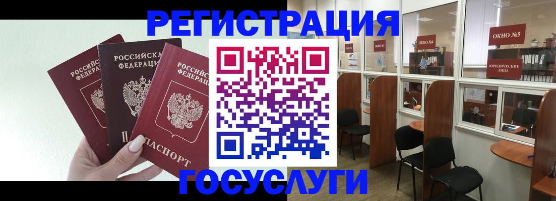 временная регистрация законно в Новом Осколе