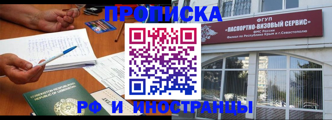 прописка от собственника в Новом Осколе