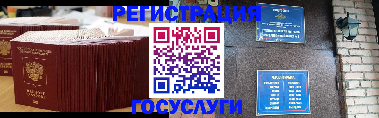 регистрация для дет. сада в Новом Осколе